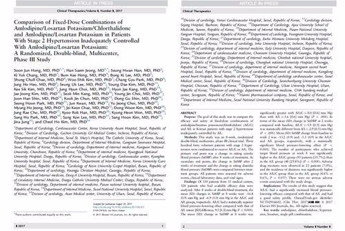 아모잘탄플러스 임상 3상 결과가 등재된 Clinical Therapeutics(September 19, 2017) (사진=한미약품)