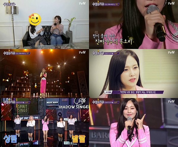 '트로트 요정' 소유미, '수상한 가수'서 팔방미인 등극…'애절+상큼'