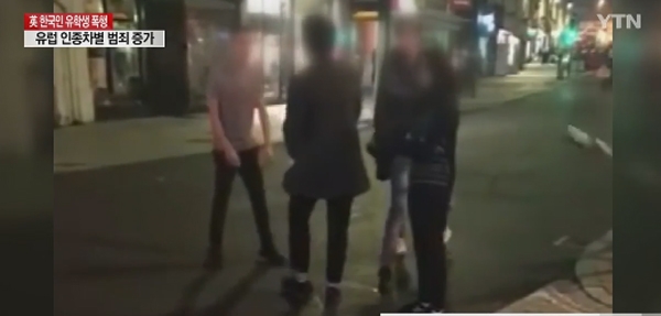 한국인 유학생, 길에서 갑자기 안면 가격 당해...현지서 파장 일파만파