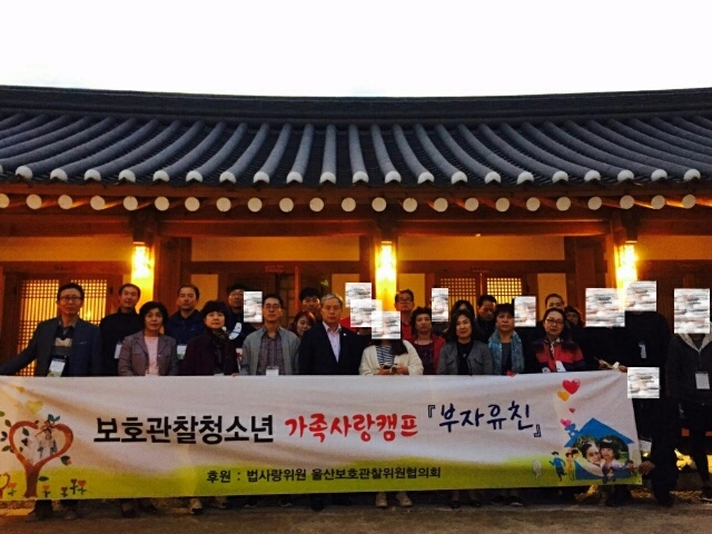 가족사랑캠프 기념촬영.