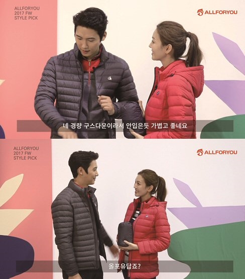 올포유 경량다운 커플룩 영상 이미지.(사진=올포유)
