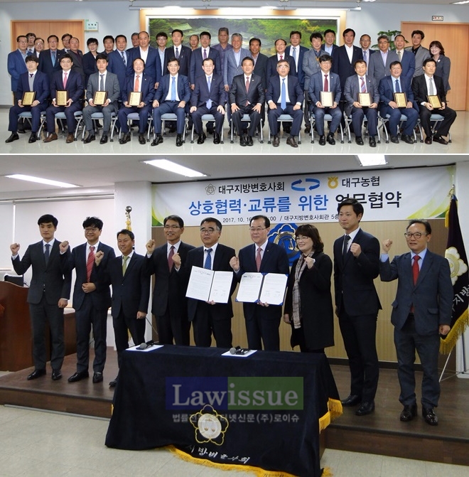 (사진위) 명예이장으로 위촉된 변호사들과 기념촬영/(아래) 지난 17일 대구농협과 업무협약을 체결하고 기념촬영.