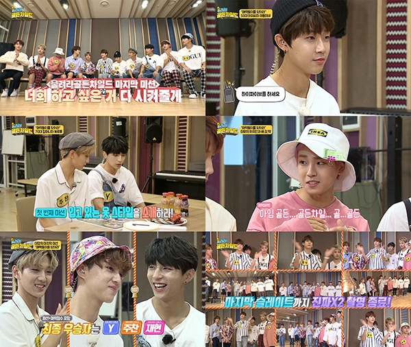 골든차일드, ‘울려라! 골든차일드’ 종영…단독 리얼리티 성공적 마무리