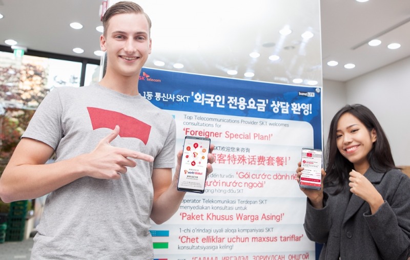 SK텔레콤, 외국인 전용 요금제와 앱 출시