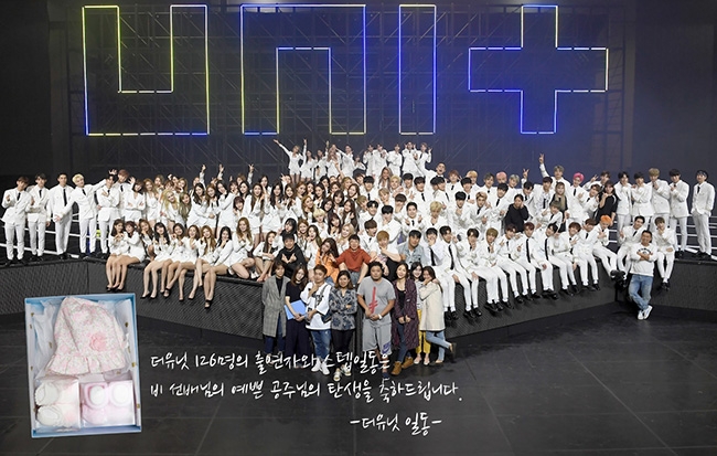 ‘더 유닛’의 의리, 출연자+스태프 일동 비에게 득녀 축하 선물 전해