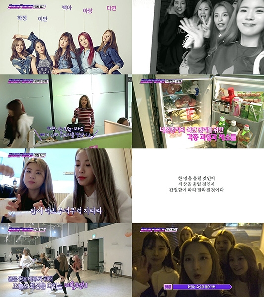 ‘네온펀치, 아이돌의 조건', 연습생 순도 100% 리얼 하루 공개