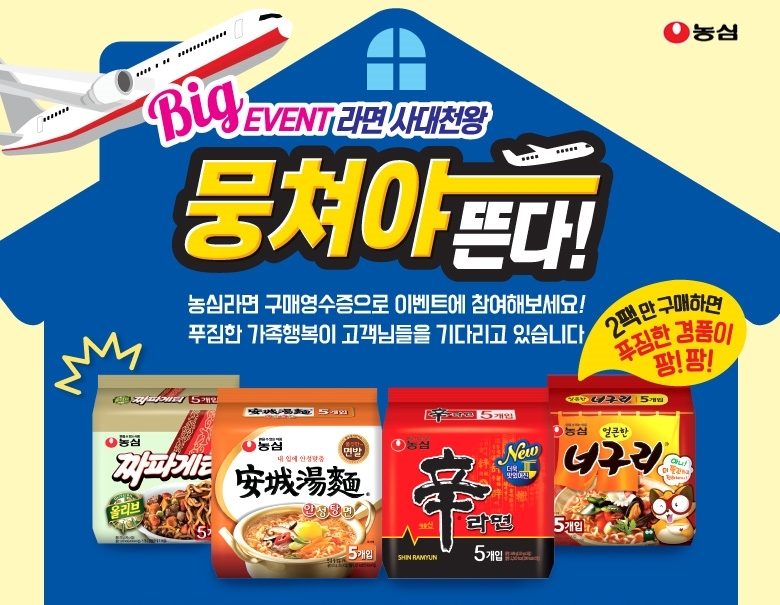 (사진=농심)