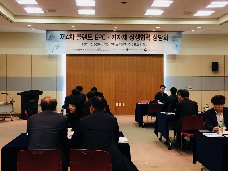 한국가스공사(사장 직무대리 안완기)는 26일 일산 킨텍스에서 한국플랜트산업협회, 한국기계산업진흥회와 공동으로 '플랜트EPC, 기자재 상생협력 상담회'를 개최했다. (사진=한국가스공사)