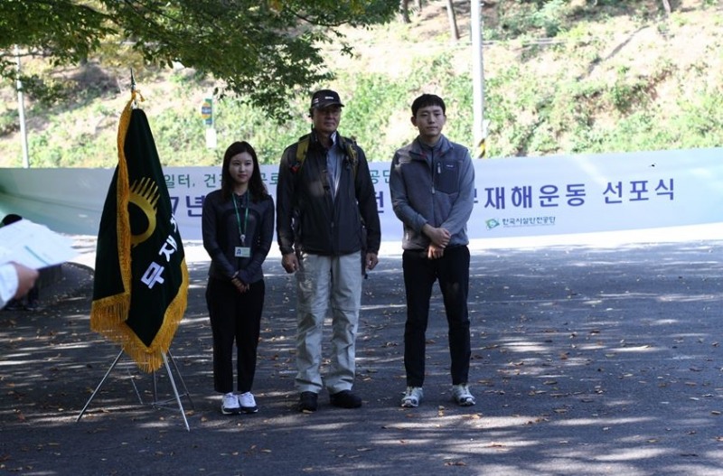 한국시설안전공단 강영종 이사장과 임직원 대표 선서자가 무재해 운동 선포식 후 사진촬영을 하고 있다.(사진=한국시설안전공단)