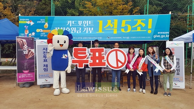 정치후원금 기부문화 활성화 홍보 캠페인을 벌이고 있다.