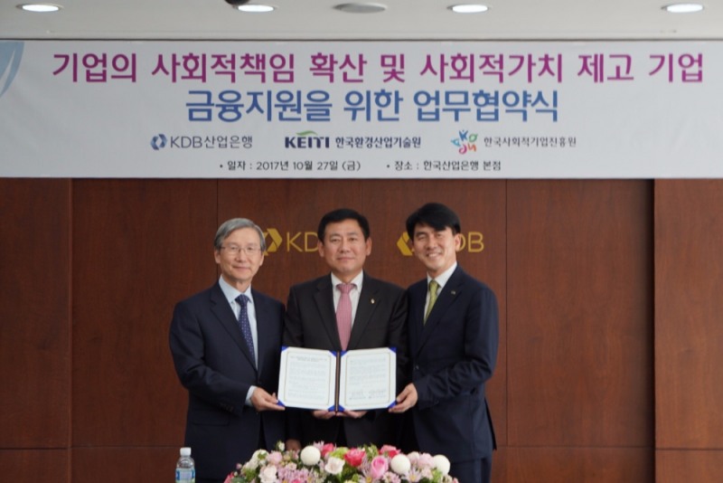 산업은행, 사회적 가치 기업 특별대출 신상품 출시