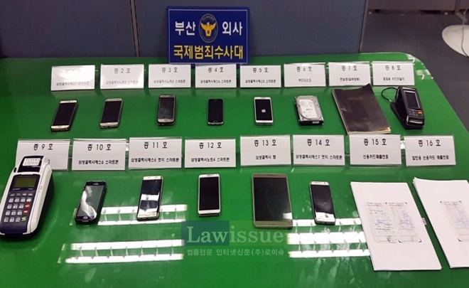 경찰에 압수된 증거품.