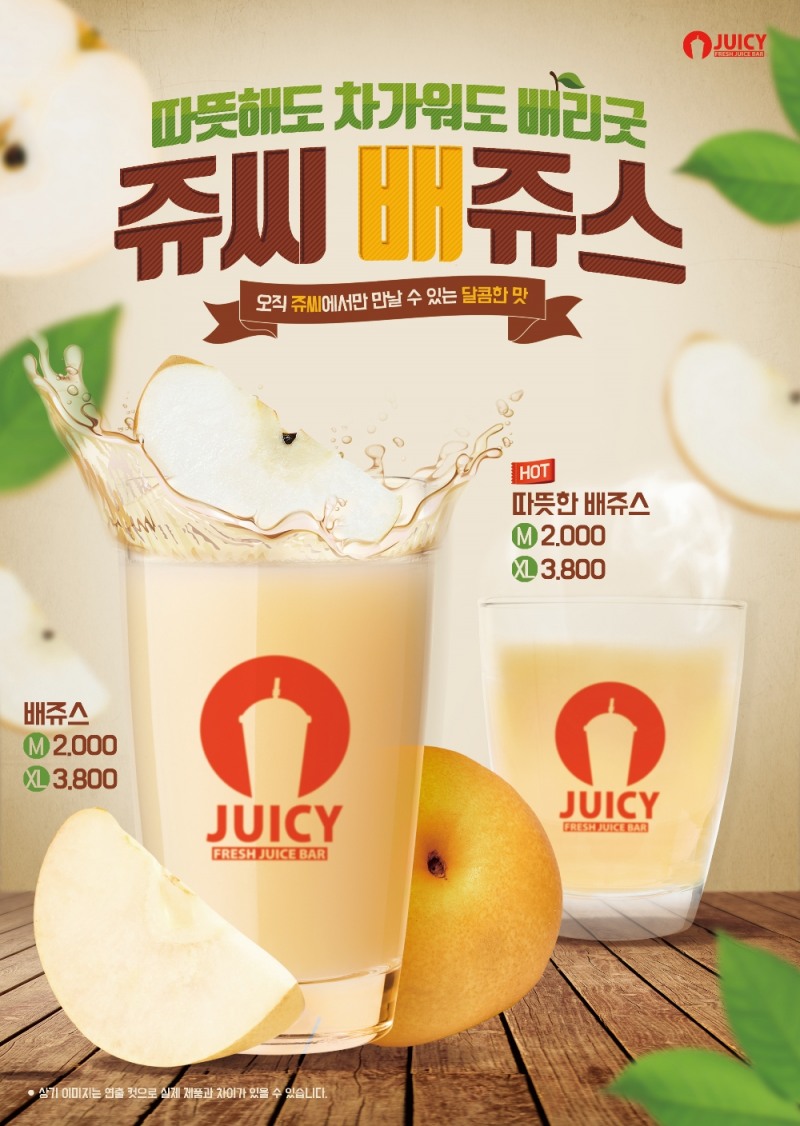 (사진=쥬시)