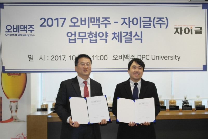 업무협약 체결식 이미지. (사진=자이글)