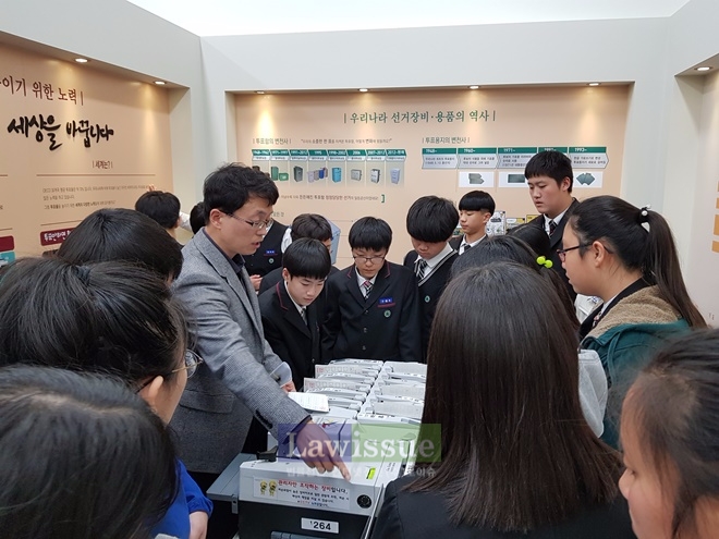 울산 삼남중 1학년 학생 70여명을 대상으로 민주시민교육을 하고 있다.