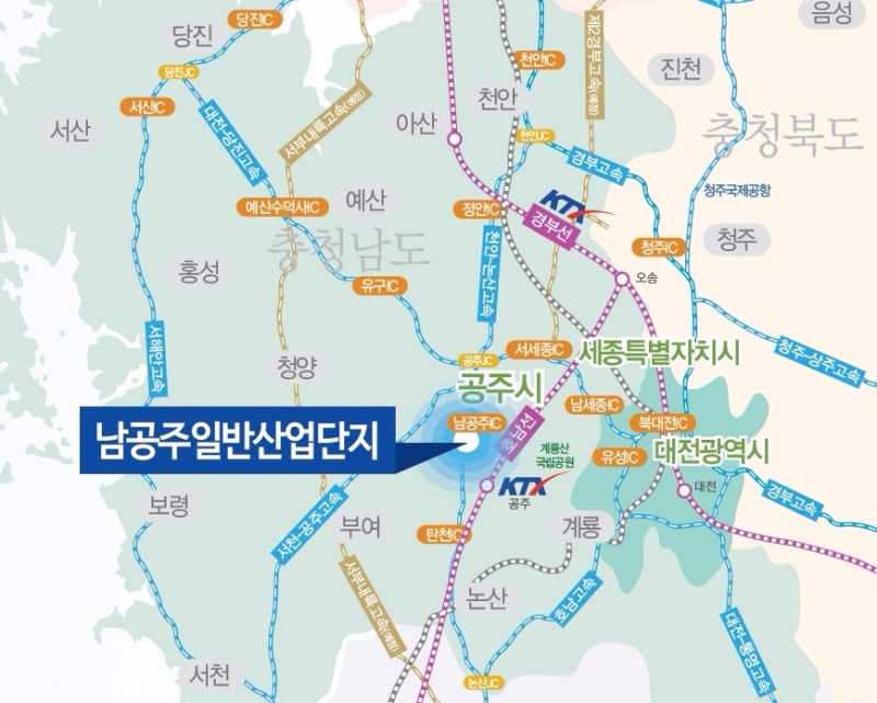 남공주일반산업단지 사전청약 진행