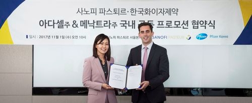 사노피 파스퇴르-화이자 백신 협약식