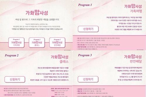 가화맘사성 캠페인 포스터