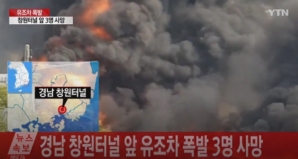 창원터널 사고, 입구에서 펑...하마 속 안타까운 죽음