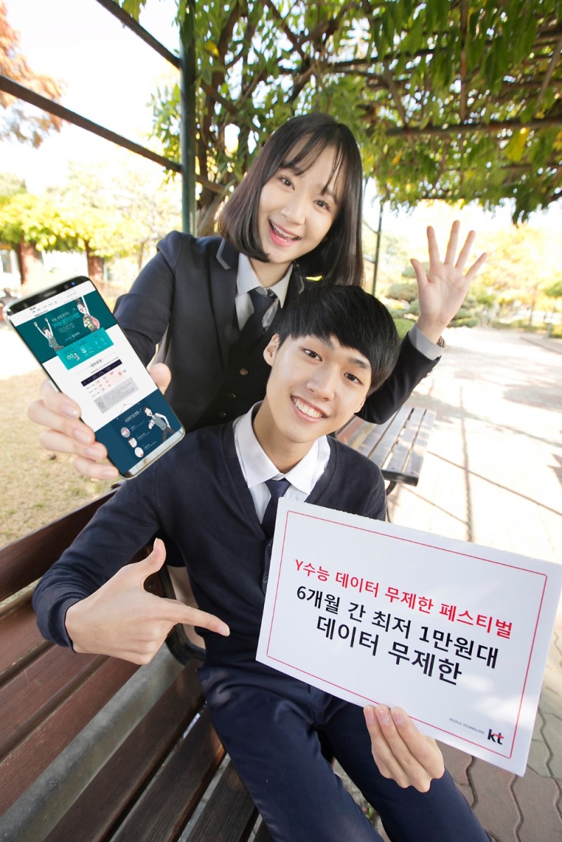 (사진=KT)