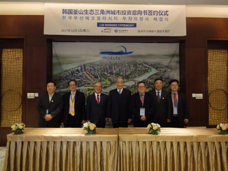 투자의향체결식단체사진.(사진=K-water)