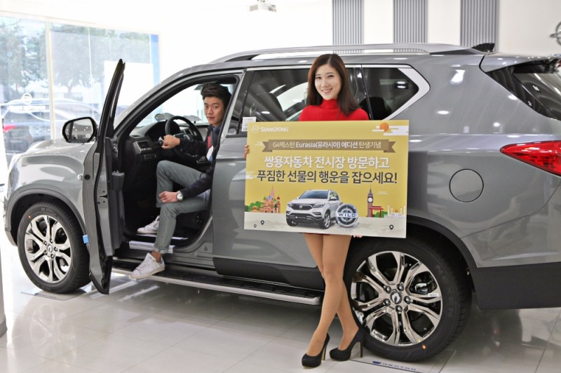 G4 렉스턴 유라시아 에디션 출시 기념 이벤트.(사진=쌍용자동차)