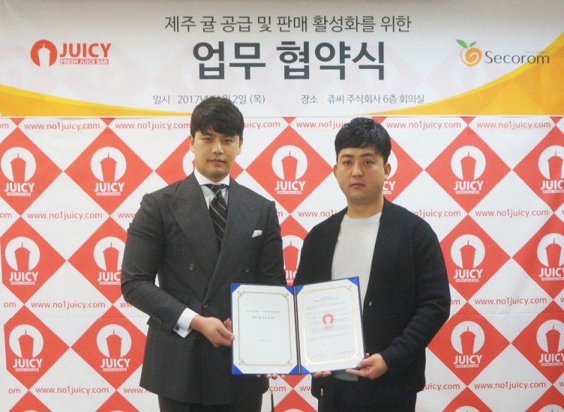 왼쪽부터 쥬씨 윤석제 대표, 새코롬영농조합 서석태 대표 (사진=쥬씨)