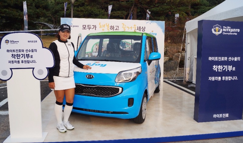 하이트진로, 이동차량 지원 기증식 진행