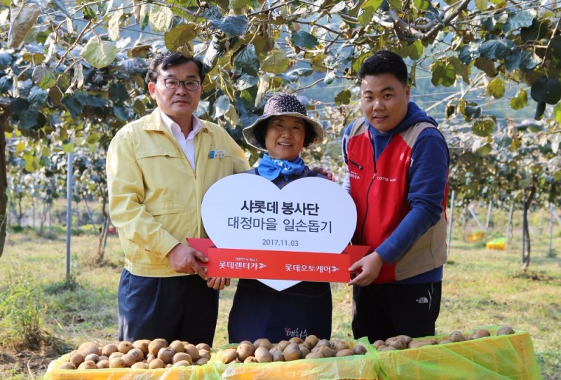 샤롯데봉사단 대정마을 일손돕기.(사진=롯데렌탈)