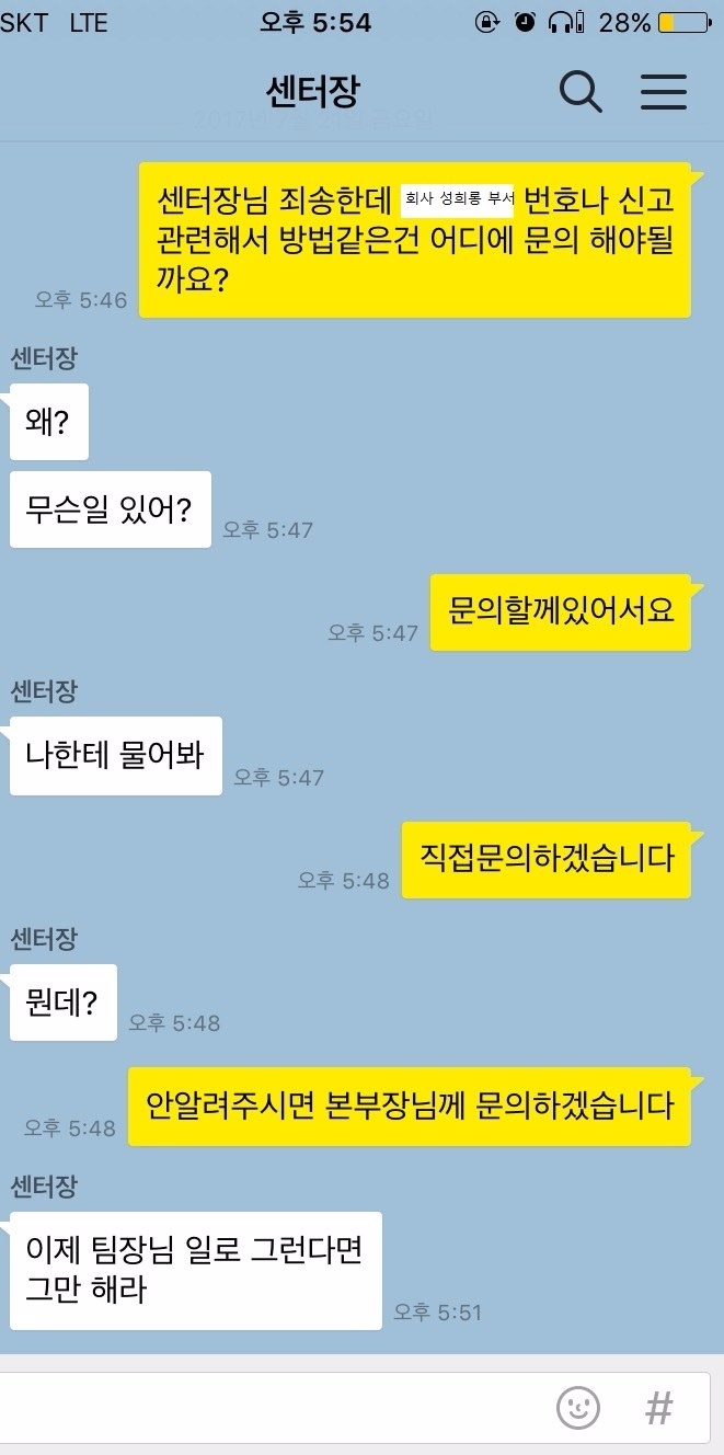 '한샘' 이어 '현대카드' 유부남 팀장 성폭행…"애정문제로 판단했다"