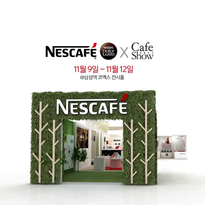 서울카페쇼 X 네스카페 키비주얼.(사진=네스카페)