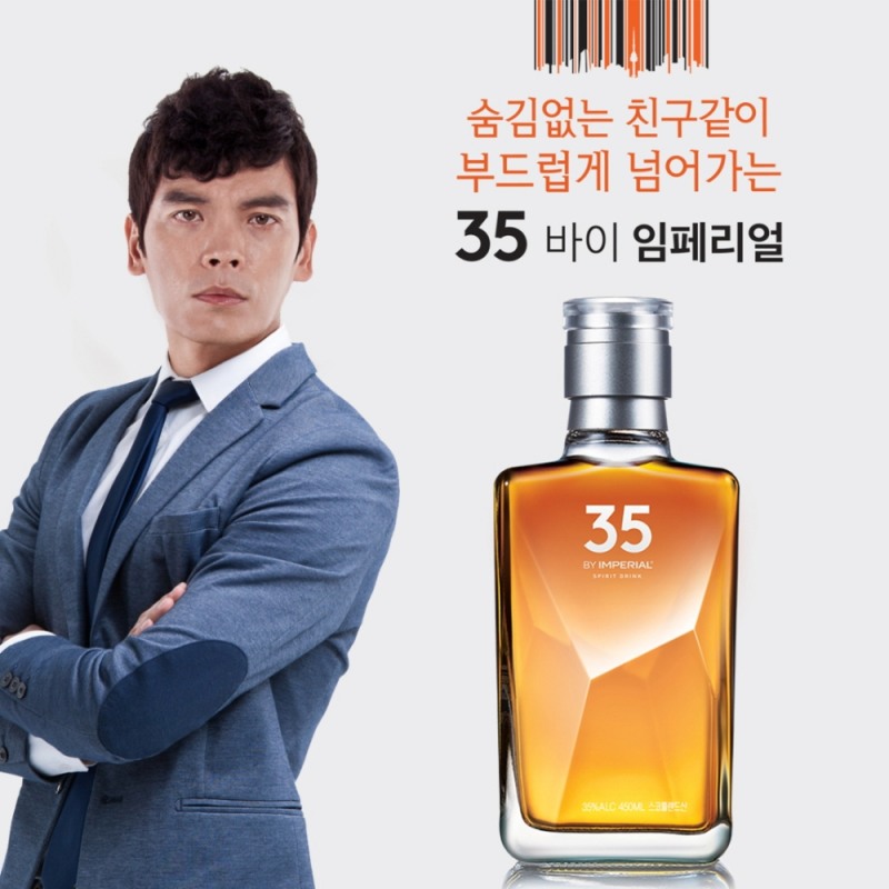 임페리얼_배우 김성오와 함께 캠페인 진행 이미지, (사진=페르노리카 코리아)