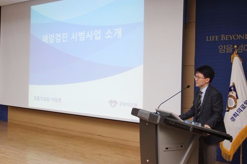 호흡기내과 이승현 교수가 내부직원 및 일반인을 대상으로 설명하고 있다(사진=경희대병원)