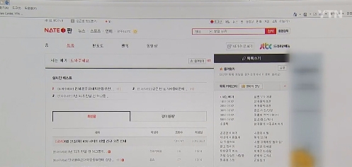 방송 보도화면캡쳐