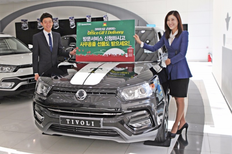 오피스 딜리버리 실시.(사진=쌍용자동차)