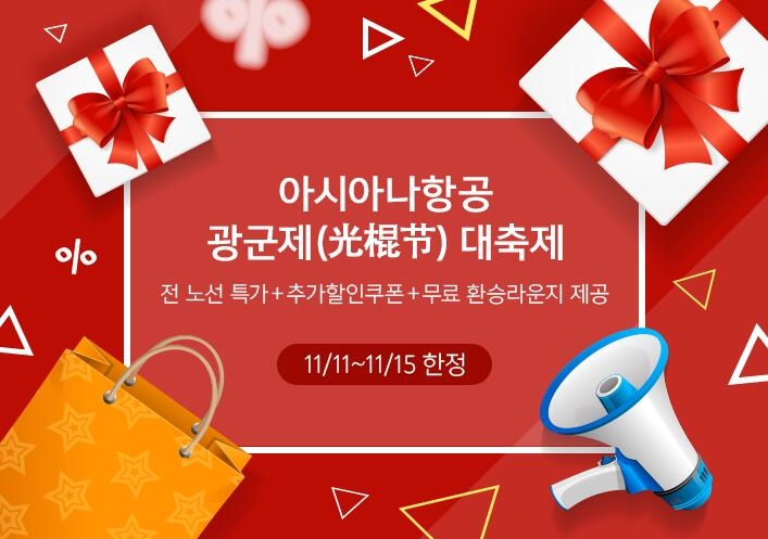 (사진=아시아나 항공)