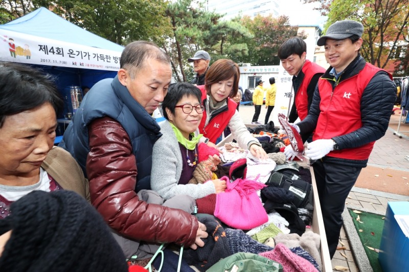 동자동 방한복 나눔 (사진=kt)