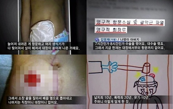 조두순, '9년 전 벌인 엽기적인 몹쓸짓...극악무도 범죄에도 나온다'