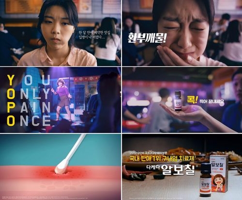 '알보칠'온라인 광고(사진=한국다케다제약)