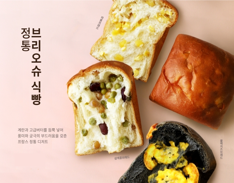 정통 브리오슈 식빵(사진=요거프레소)