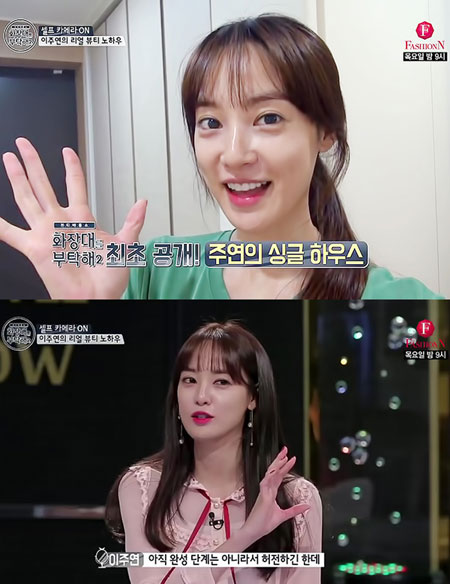 이주연, 뷰티팁 속 여신 美...잡티없는 피부는 덤? '그저 감탄 할 수 밖에'