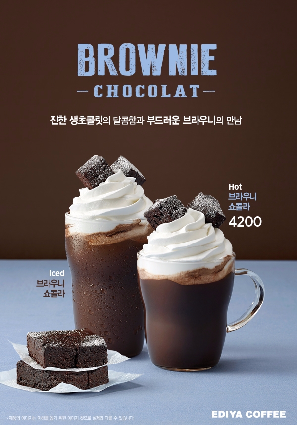 이디야·투썸·할리스, 연말 공략하는 ‘달콤한 경쟁’