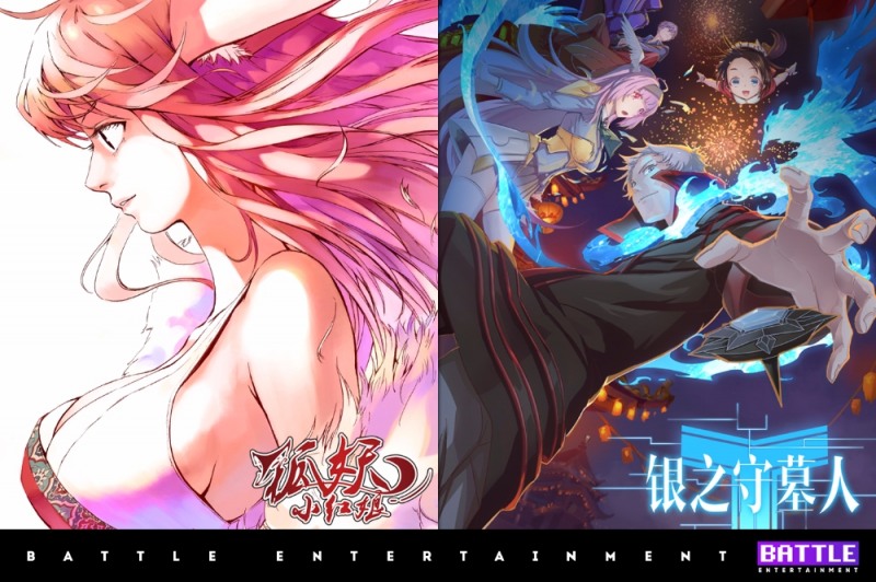 배틀엔터테인먼트, 텐센트동만 인기 콘텐츠 유통권 계약