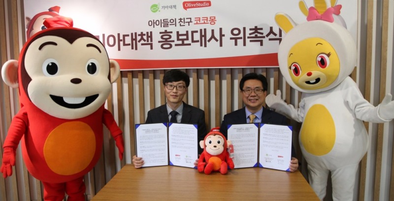 이랜드 올리브스튜디오 코코몽, 기아대책 홍보대사로 임명