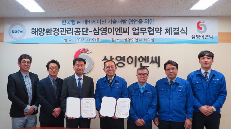 단체사진. (왼쪽)박창현 공단 해양사업본부장. (오른쪽)황재우 삼영이엔씨 전무이사.(사진=해양환경관리공단)