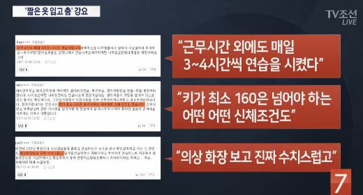 '들끓는 민심'...성심병원, 간호사들 향한 도넘은 행위에 "직장동료지, 쇼걸 아냐" 일침