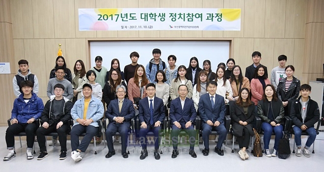 대학생 정치참여 과정 연수를 마치고 기념촬영.