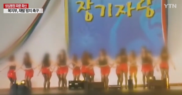 성심병원 장기자랑 논란, 입은 듯 만듯...누굴 위한 낯뜨거운 무대인가