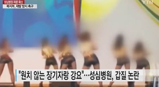 (방송보도화면캡쳐)