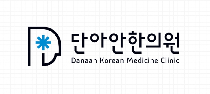 (사진=단아안 한의원 네트워크)